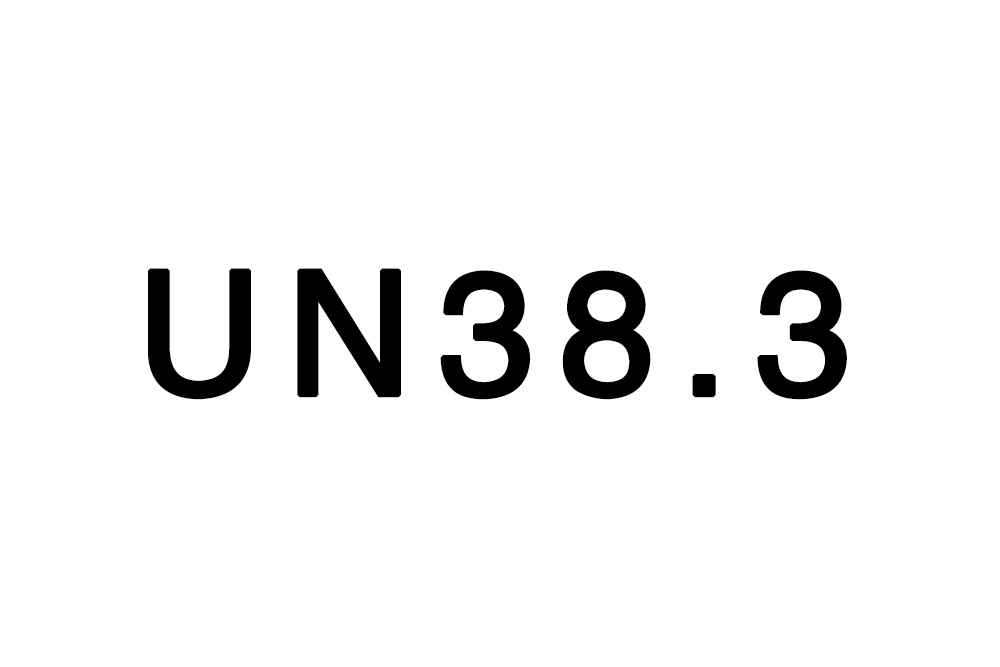 UN38.3认证